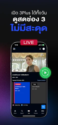 CH3 Plus screenshot 2