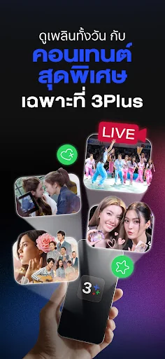 CH3 Plus screenshot 3