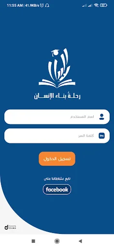 Albayan Schools