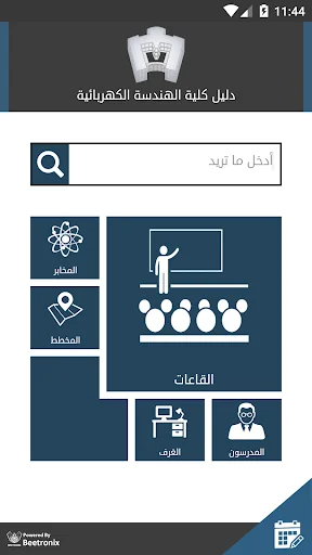 E & E Eng Faculty Guide