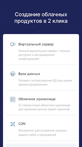 Beget — панель управления