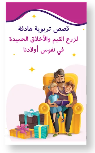 Hekayat Belaraby screenshot 4