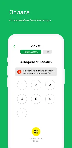 Белоруснефть screenshot 3