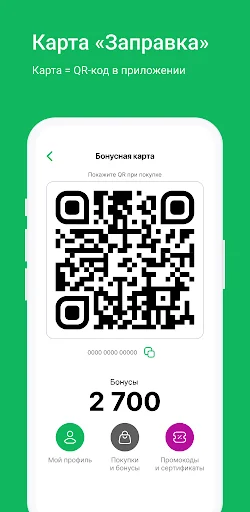 Белоруснефть screenshot 4