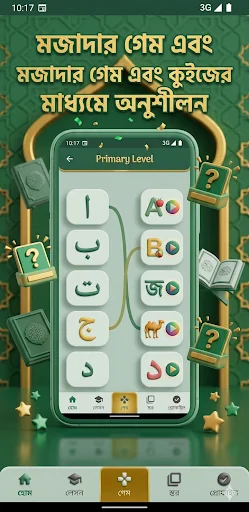 ২৪ ধাপে সহীহ কুরআন শিক্ষা screenshot 3