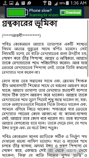 রাহে আমল ১ম ও ২য় খণ্ড একত্রে screenshot 3