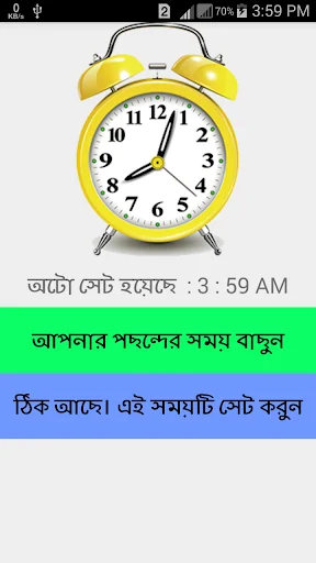 রাসুলুল্লাহর (সা.) নামায screenshot 4