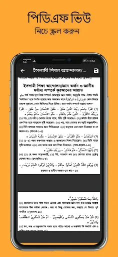 সঞ্চয়নঃ নির্বাচিত আয়াত ও হাদিস screenshot 4
