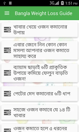 Bangla Weight Loss Guide