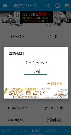 Quick Dictionary Editor