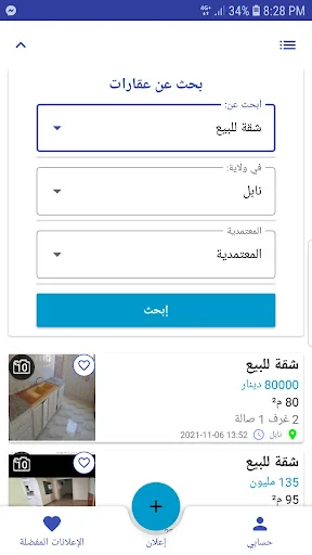 عقارات تونس: akarat.tn