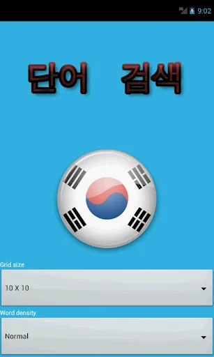 단어 검색