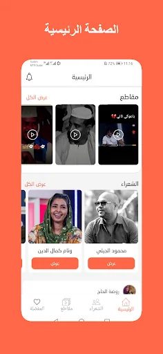 اشعاري