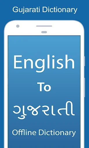 English To Gujarati Dictionary