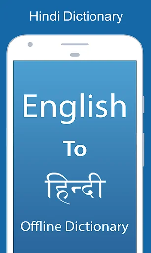 English To Hindi Dictionary