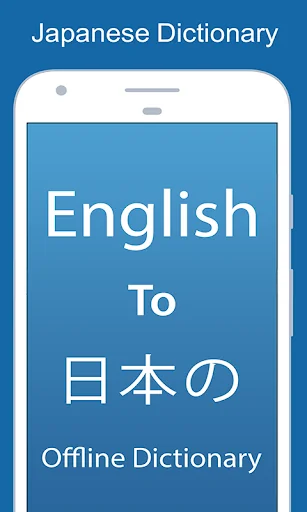 English Japanese Dictionary