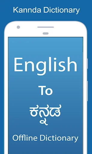 English To Kannada Dictionary