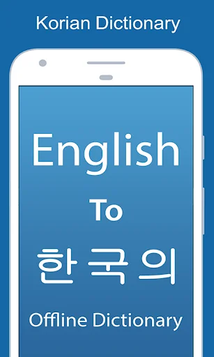 English Korean Dictionary