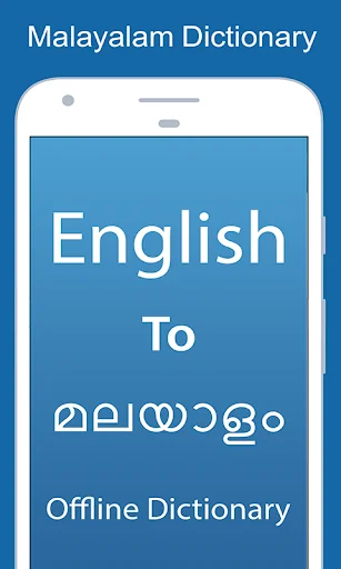 English To MalayalamDictionary
