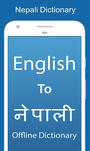 English To Nepali Dictionary screenshot 1
