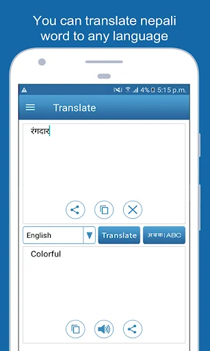 English To Nepali Dictionary screenshot 3