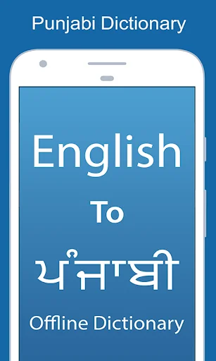 English To Punjabi Dictionary