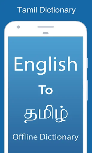 English To Tamil Dictionary