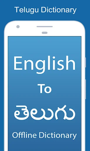 English To Telugu Dictionary