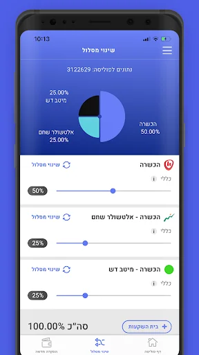 בסט אינווסט - BEST INVEST screenshot 1