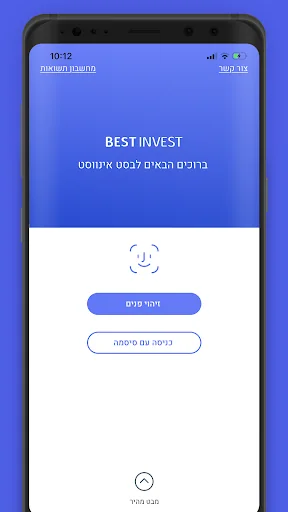 בסט אינווסט - BEST INVEST screenshot 2