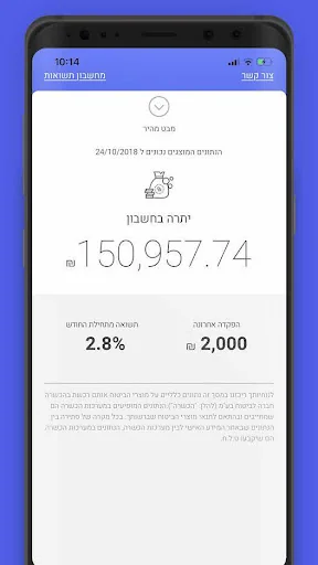 בסט אינווסט - BEST INVEST screenshot 3