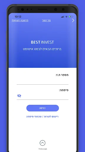 בסט אינווסט - BEST INVEST screenshot 4