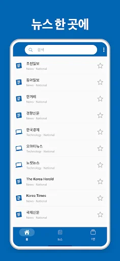 한국 뉴스
