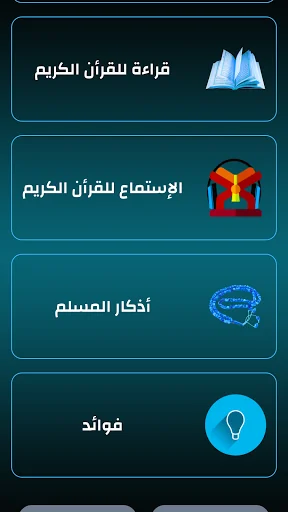 مواقيت الصلاة إسبانيا بدون نت screenshot 2
