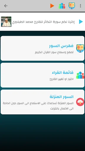 مواقيت الصلاة إسبانيا بدون نت screenshot 3