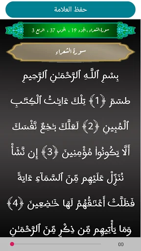 مواقيت الصلاة إسبانيا بدون نت screenshot 4