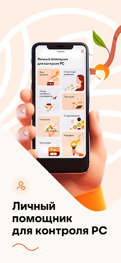 Betalife: рассеянный склероз screenshot 1