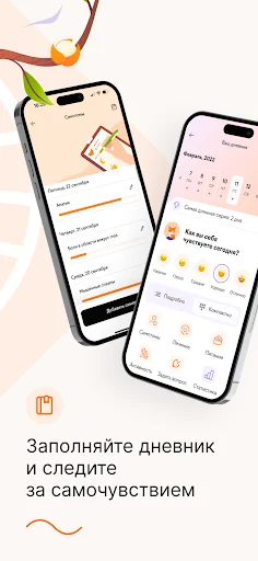 Betalife: рассеянный склероз screenshot 2