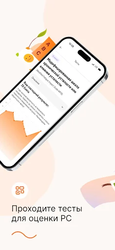 Betalife: рассеянный склероз screenshot 3