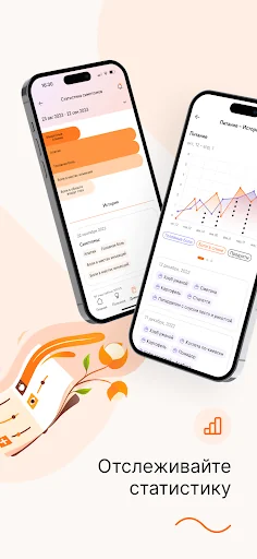 Betalife: рассеянный склероз screenshot 4
