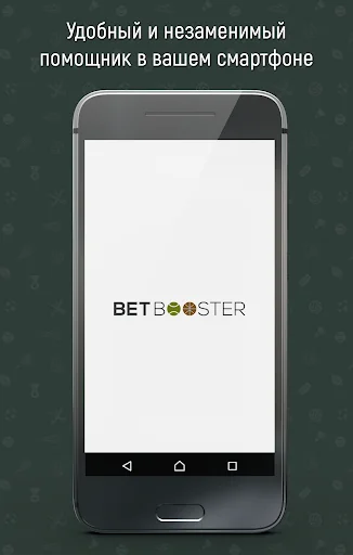 BetBooster прогнозы на спорт