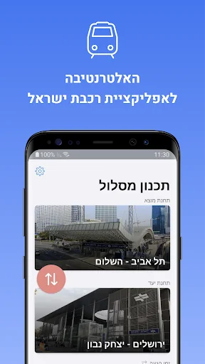 Better Rail: Israel Rail Times