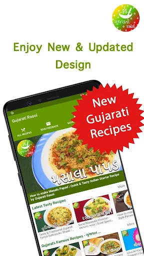 Gujarati Rasoi