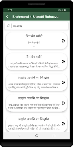 Brahmand ki Utpatti Rahasya