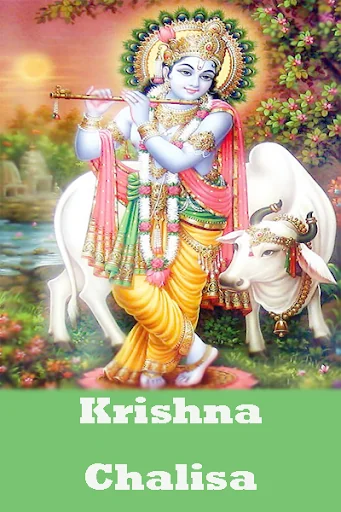 Krishna Bhajan and Aarti Audio