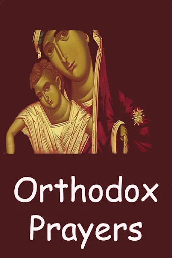 Orthodox Prayer Offline