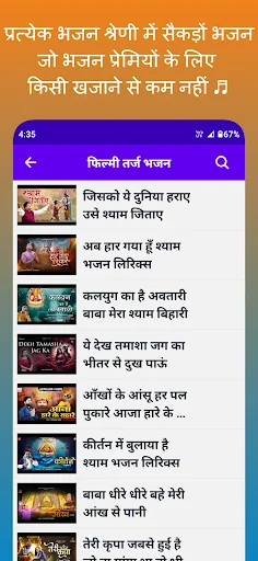 Bhajan Diary screenshot 3