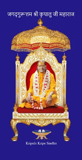 Kripalu Kripa Sindhu