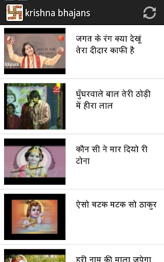 Bhajan Ganga screenshot 2