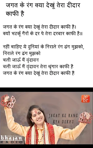 Bhajan Ganga screenshot 3